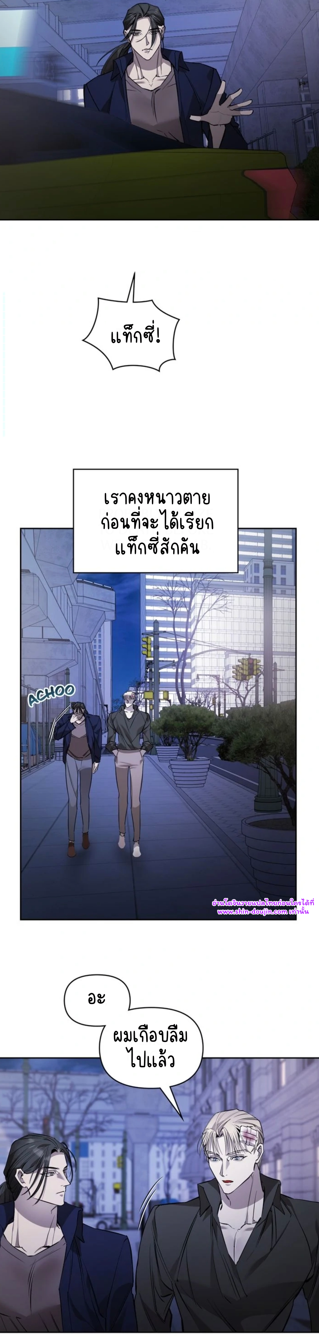 Dressed to kill EP 12